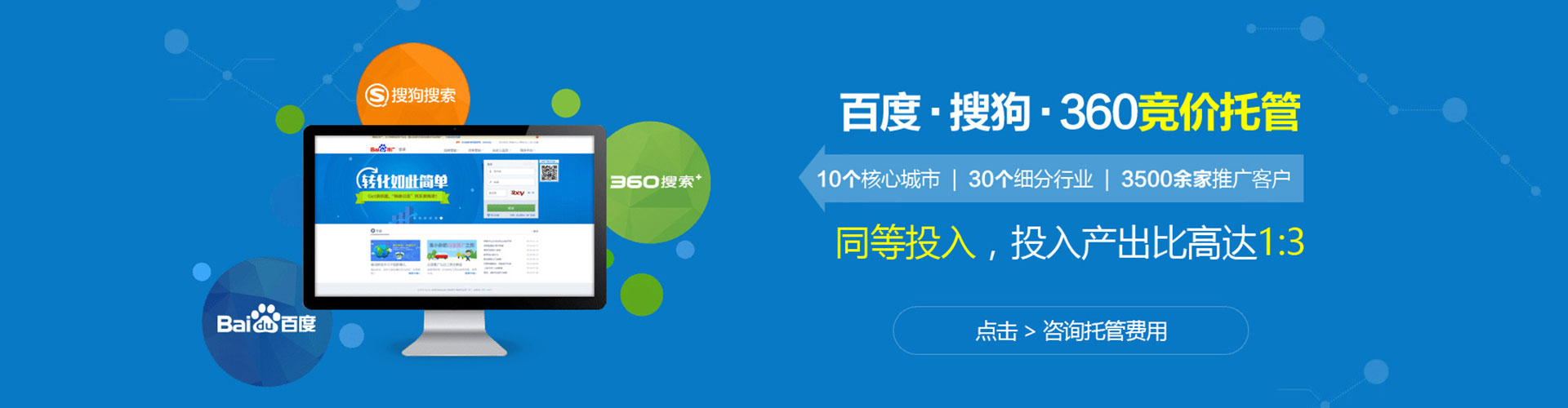 汉台sem托管