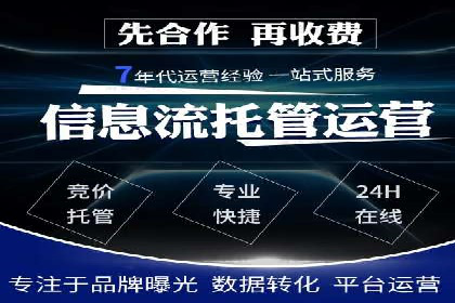 SEM托管服务助力企业在线营销案例